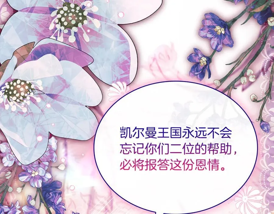第148话 抱抱我吧62