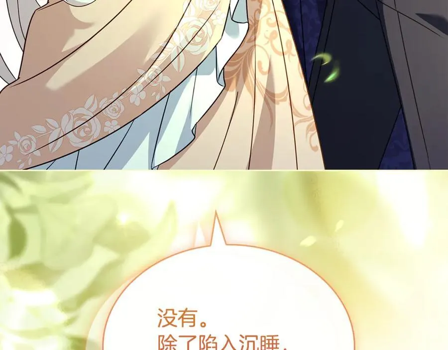 第146话 空间撕裂145