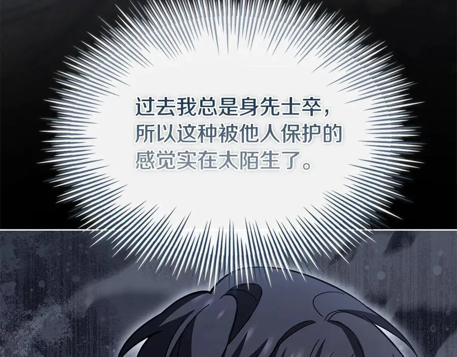 第149话 献上血液86