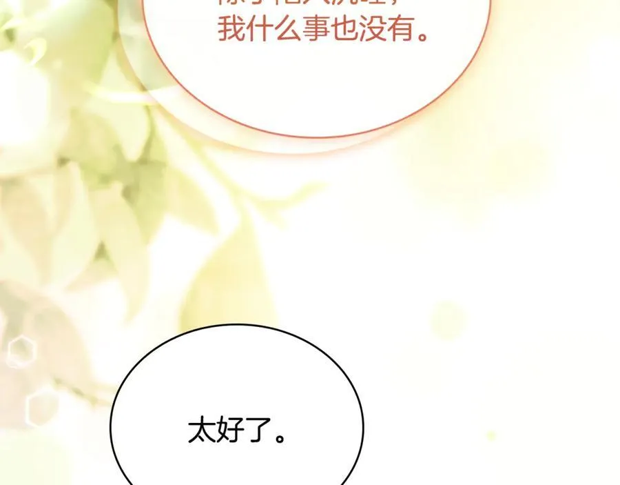 第146话 空间撕裂146