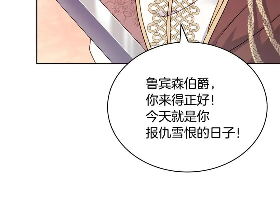 第145话 叛乱开始130