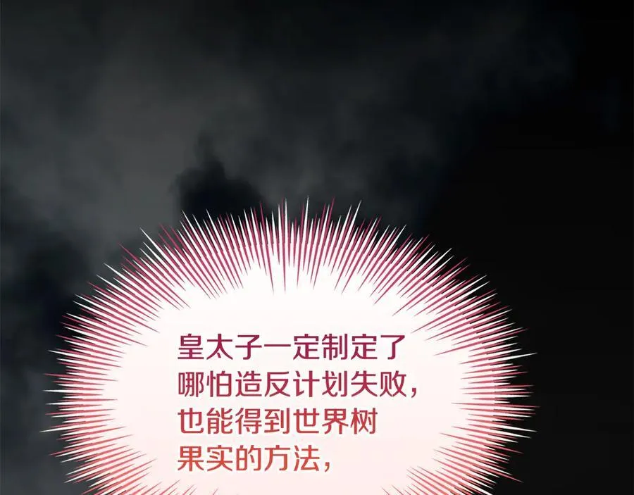 第149话 献上血液151