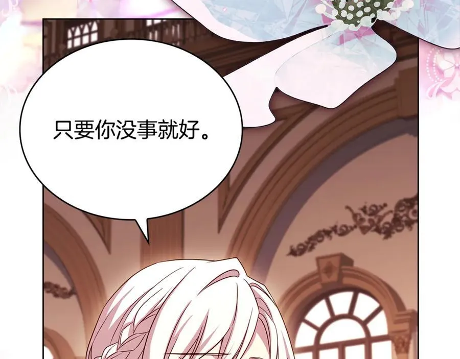 第148话 抱抱我吧66