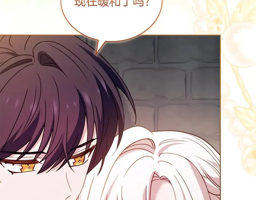 第149话 献上血液13