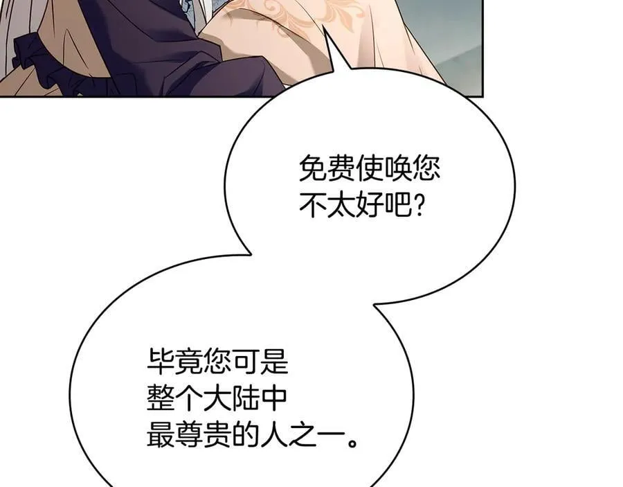 第149话 献上血液117