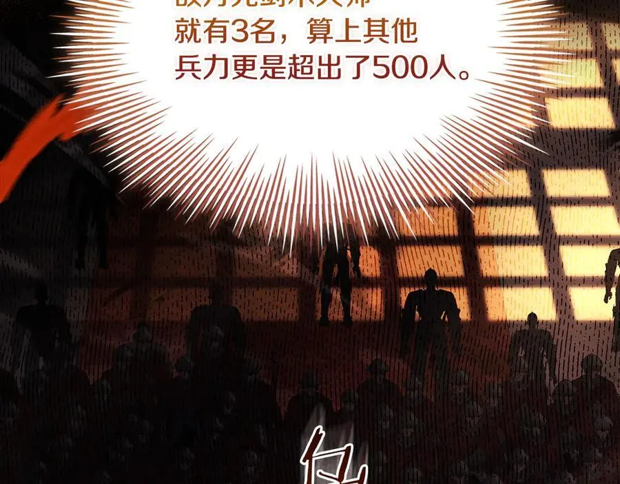 第146话 空间撕裂41