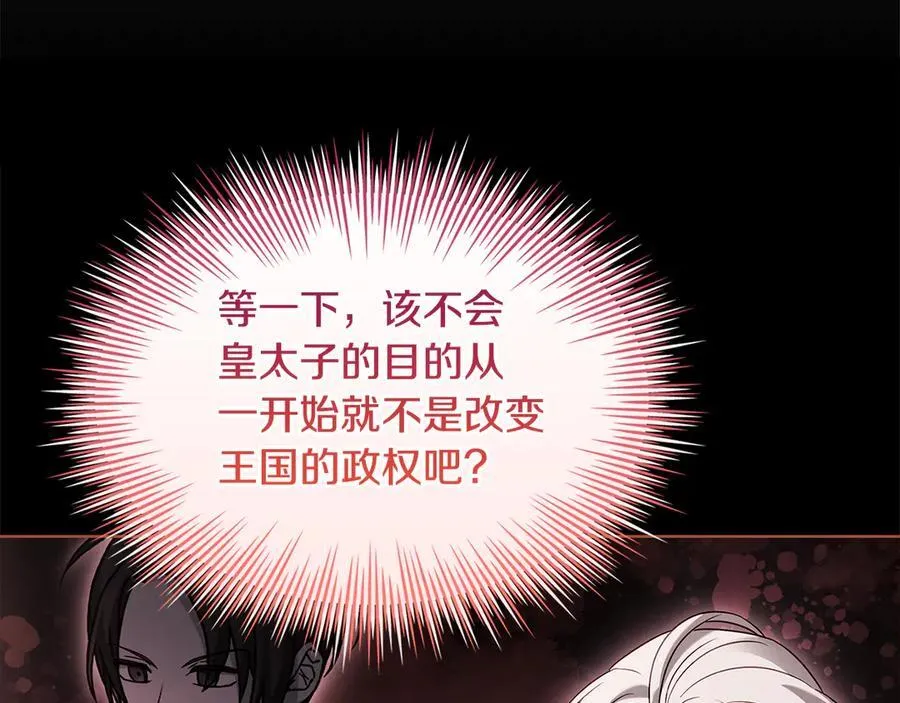 第149话 献上血液157
