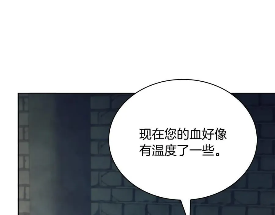 第149话 献上血液102