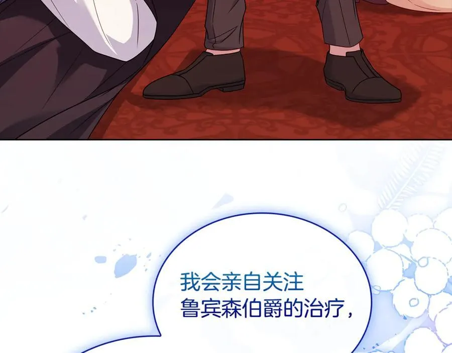 第148话 抱抱我吧47