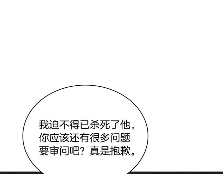 第147话 大败170