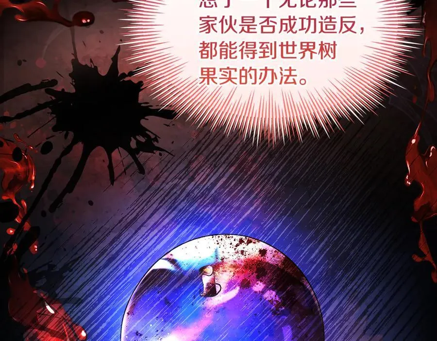 第149话 献上血液162
