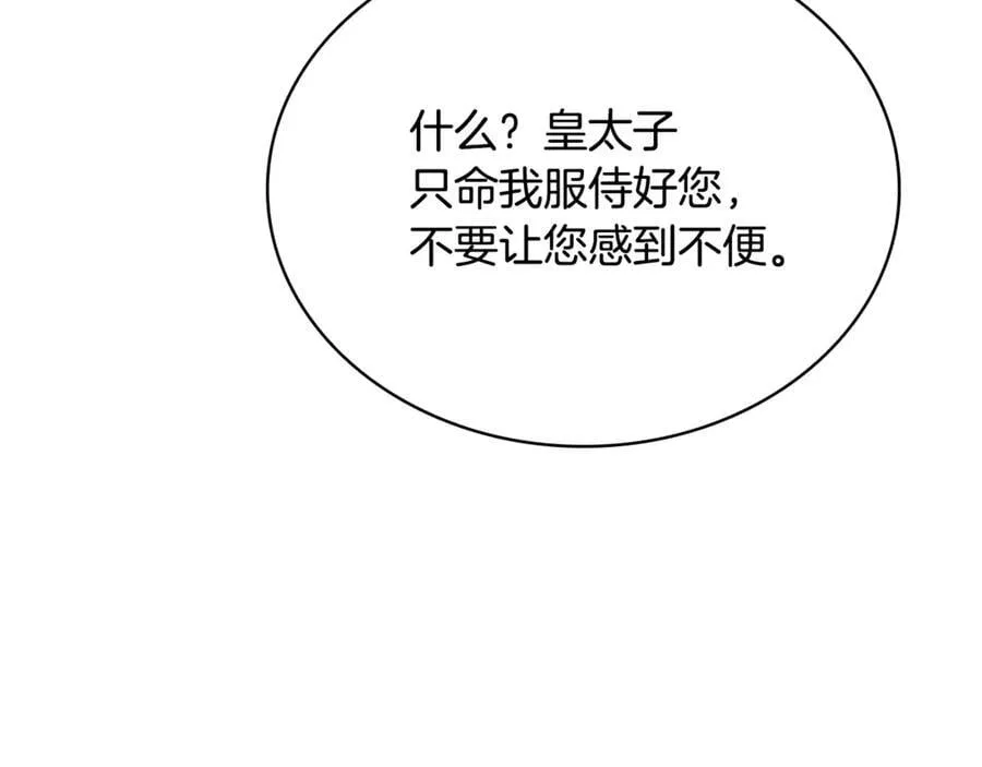 第146话 空间撕裂117