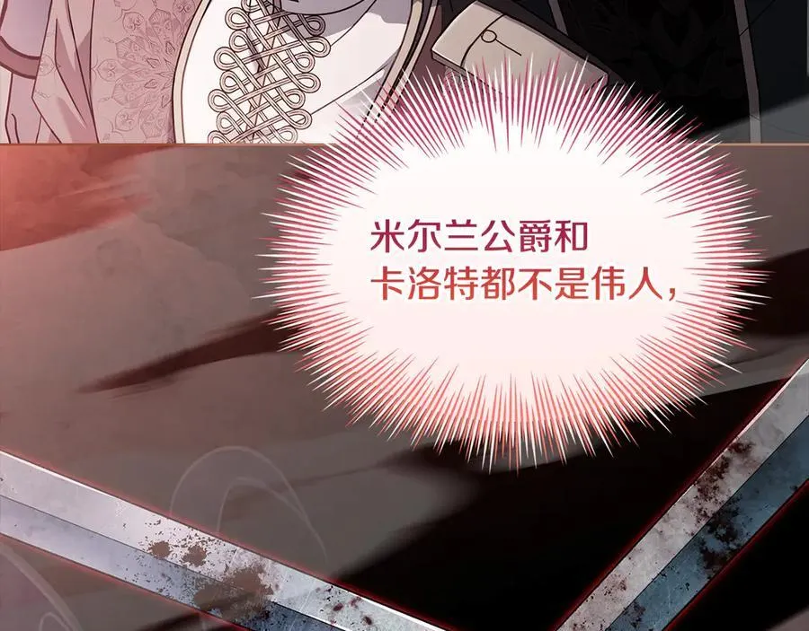 第149话 献上血液159