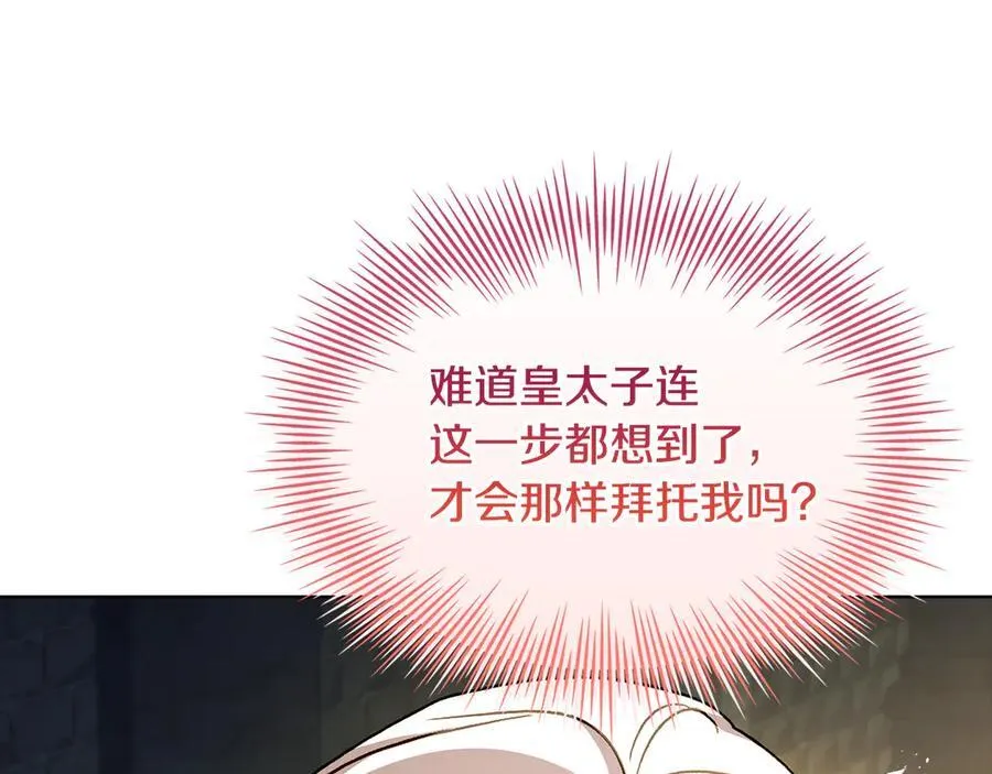 第149话 献上血液191