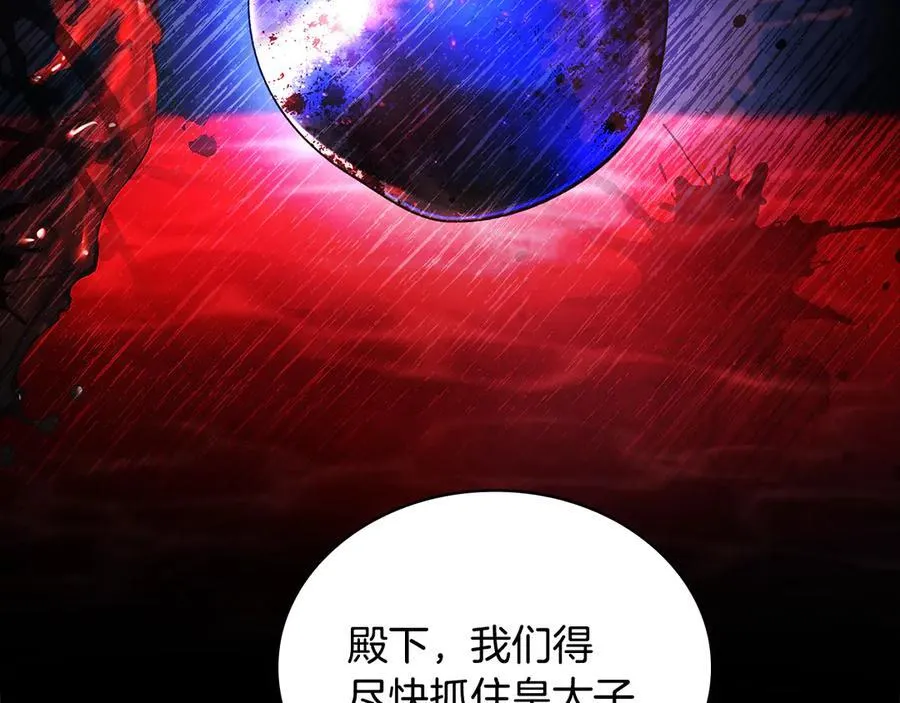 第149话 献上血液163