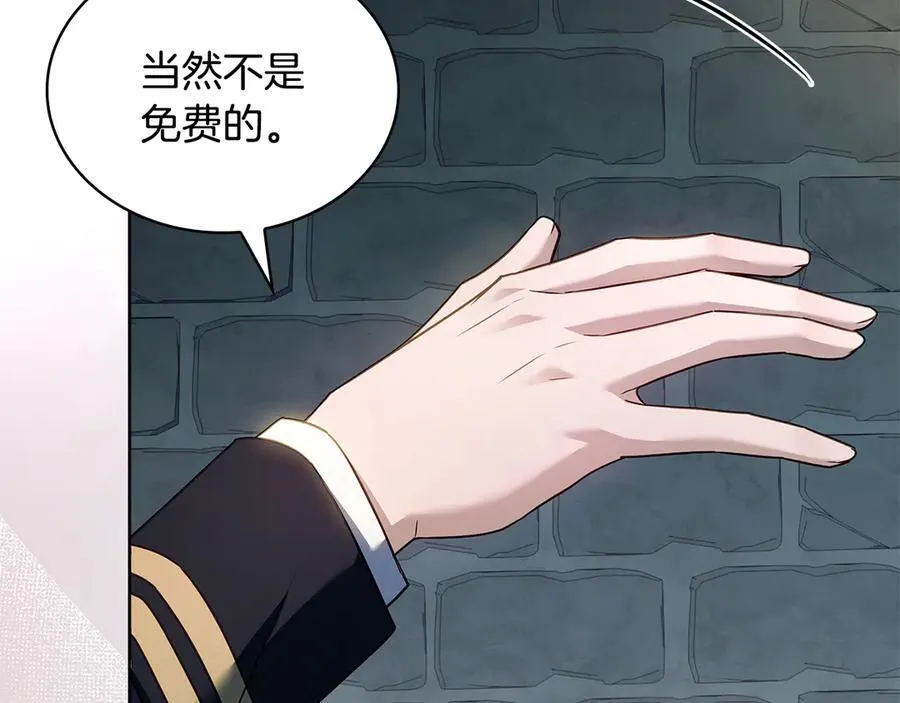 第149话 献上血液119