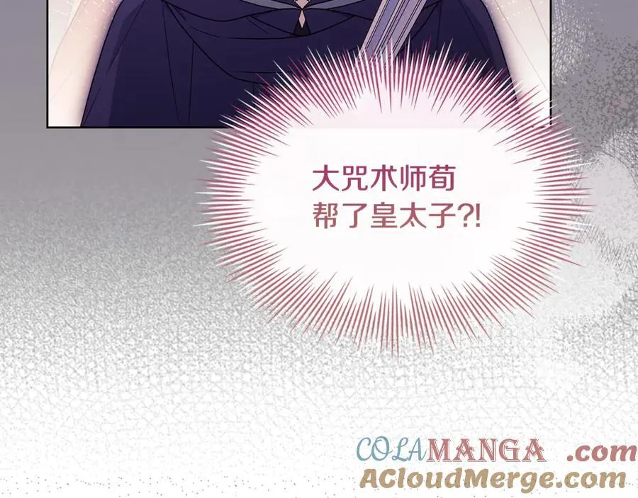 第145话 叛乱开始240
