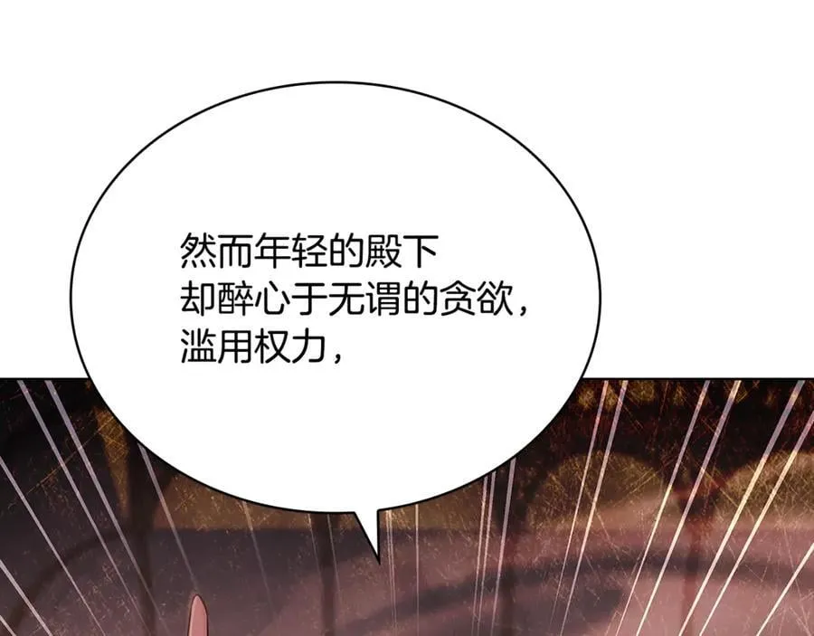第145话 叛乱开始59