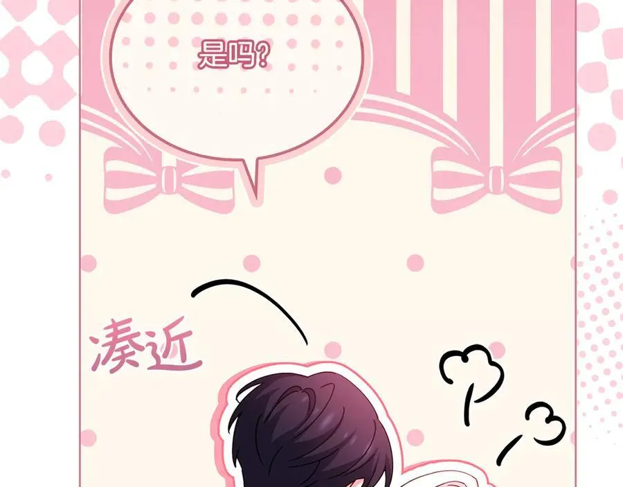 第149话 献上血液59