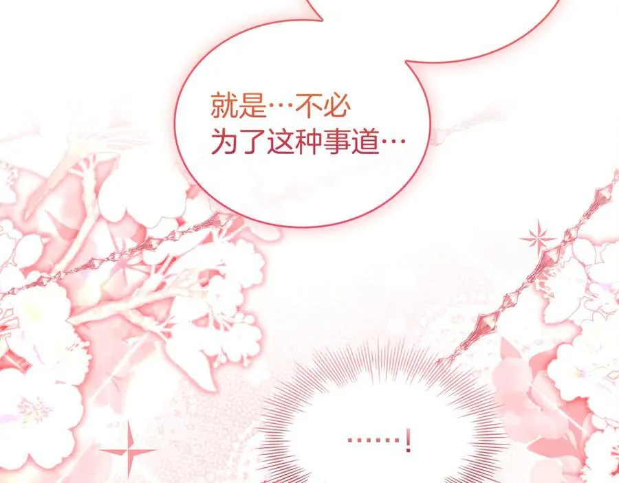 第149话 献上血液47