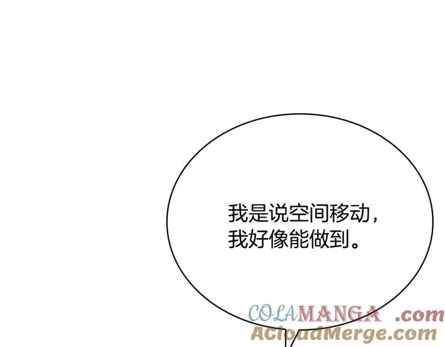 第146话 空间撕裂168