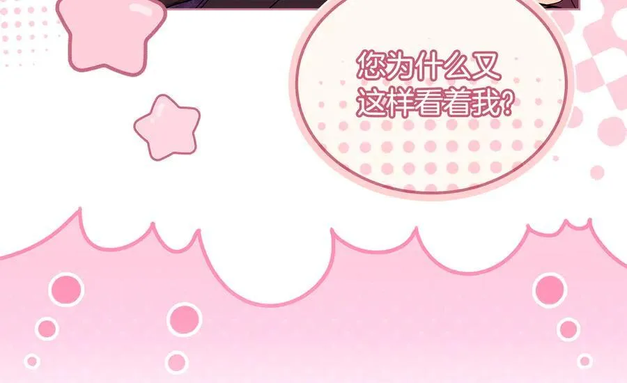 第149话 献上血液61