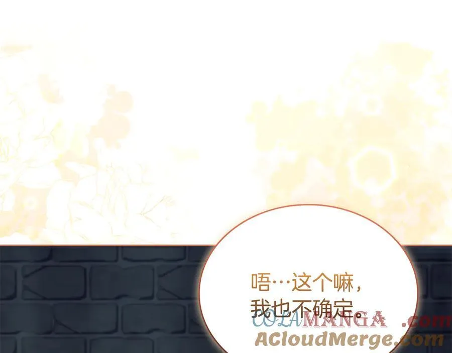 第149话 献上血液16