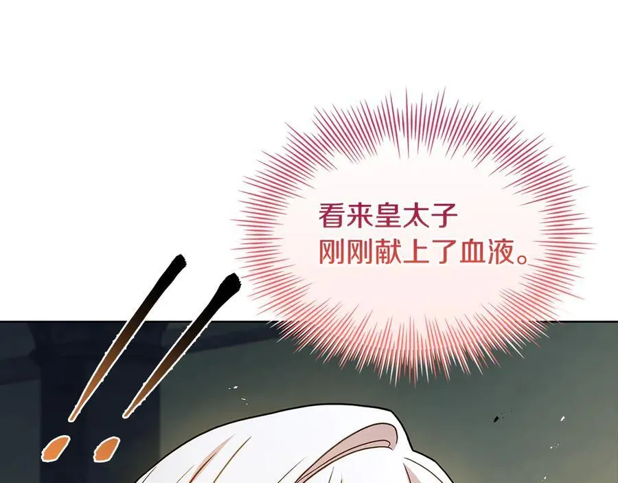 第149话 献上血液198