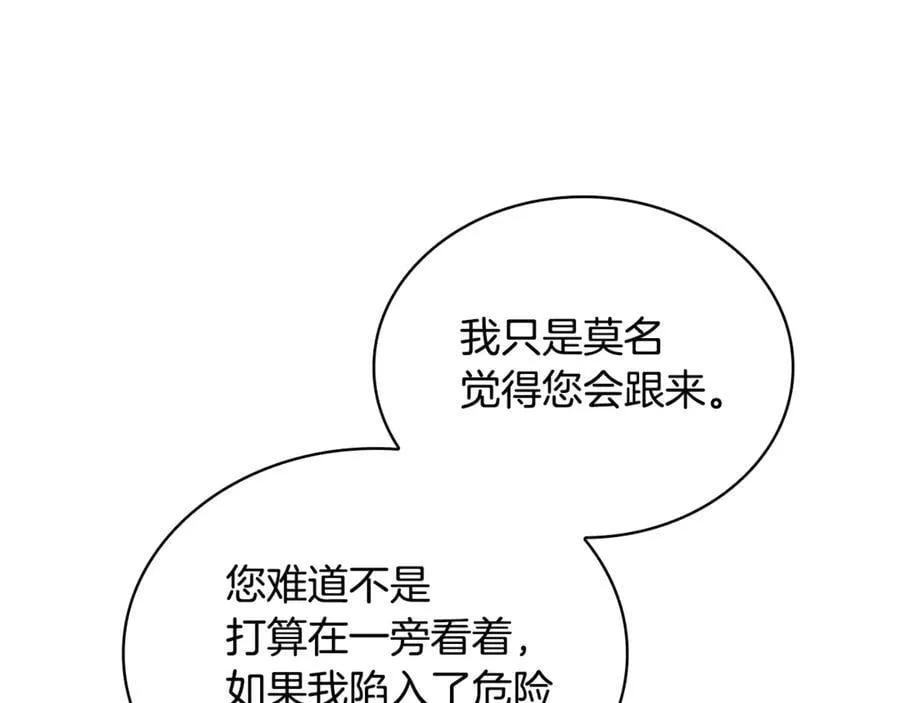 第148话 抱抱我吧205