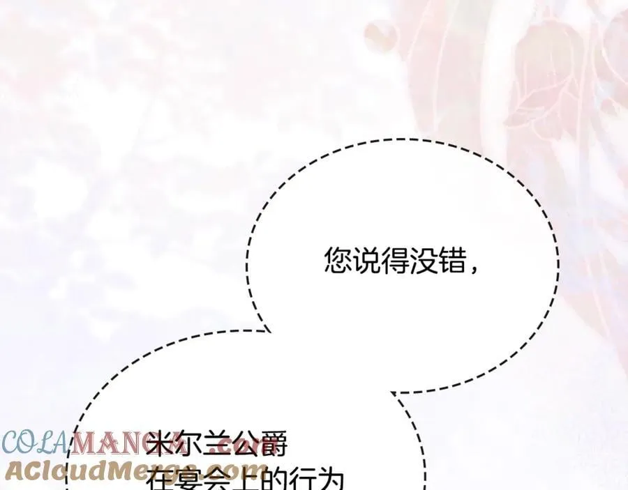 第145话 叛乱开始8