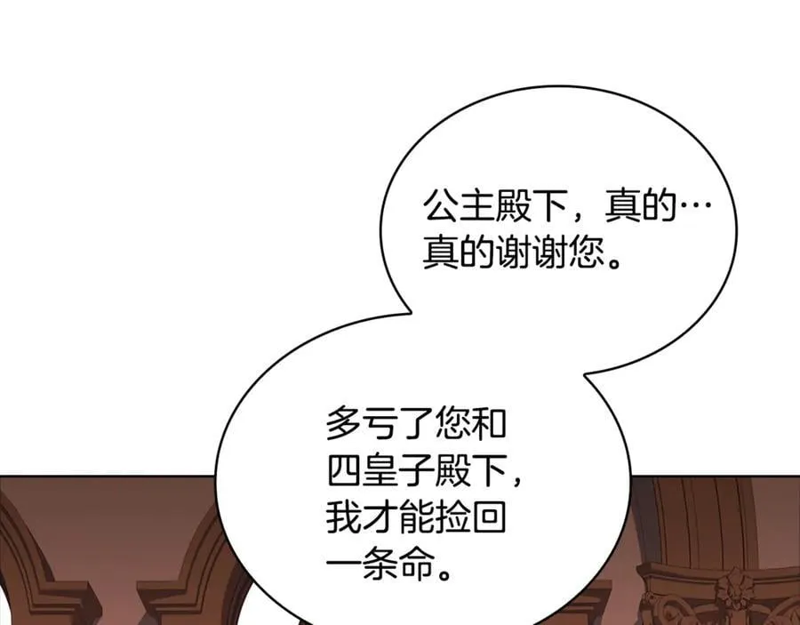 第148话 抱抱我吧59