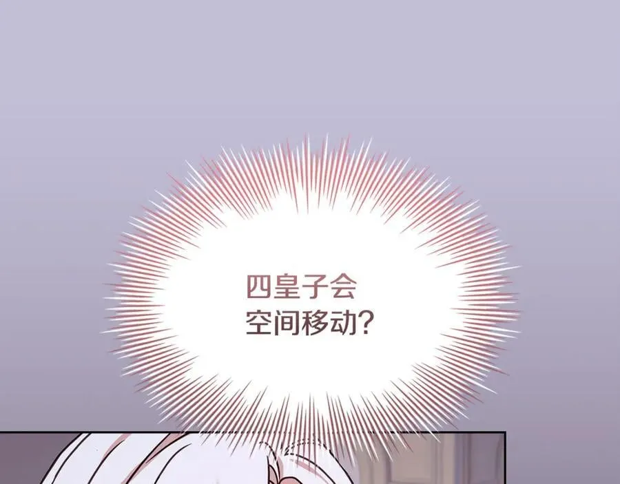第146话 空间撕裂171