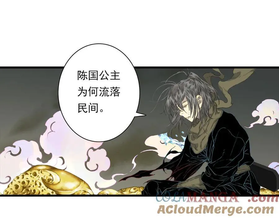 第132话 灵石告罄追兵在后63