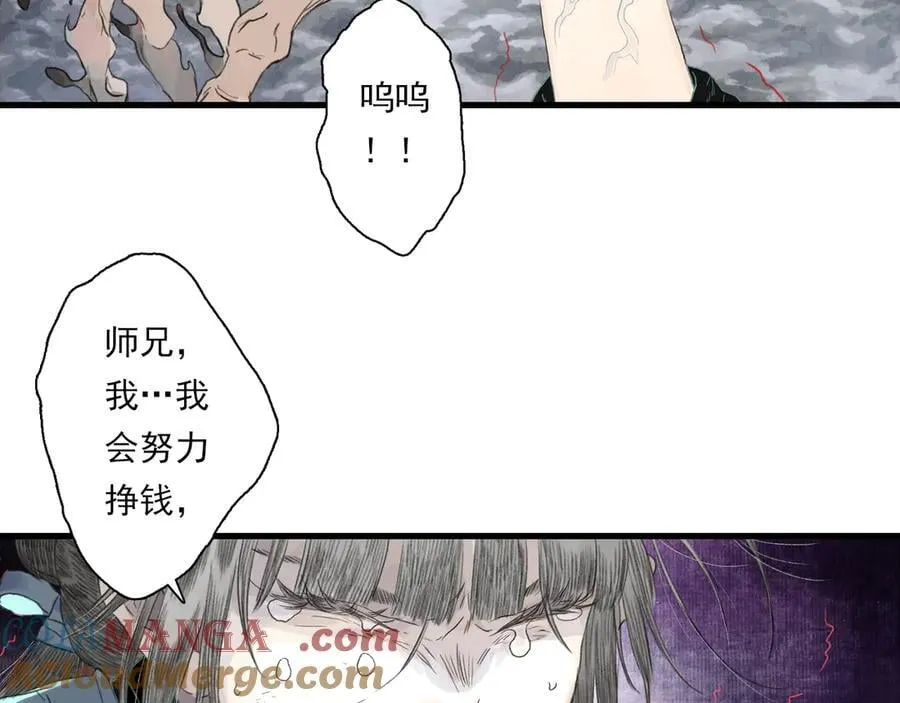 第132话 灵石告罄追兵在后27
