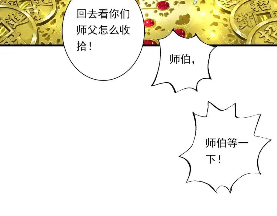 第132话 灵石告罄追兵在后43
