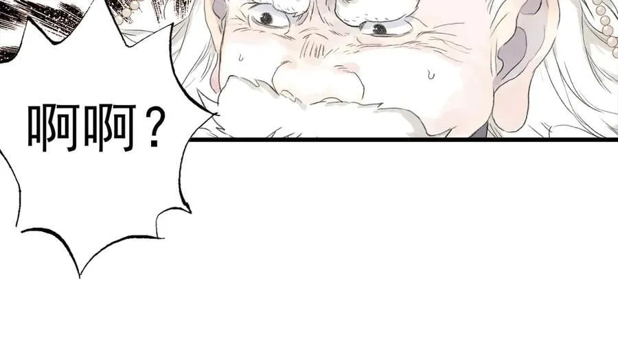 第132话 灵石告罄追兵在后49