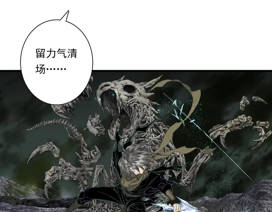 第132话 灵石告罄追兵在后13