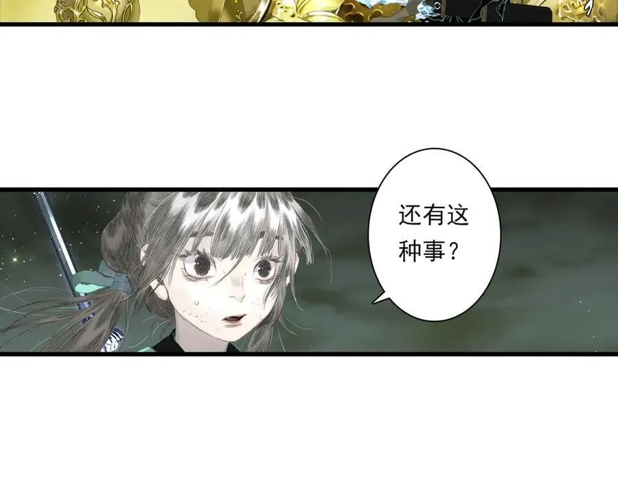 第133话 阿汀得知身世之谜4