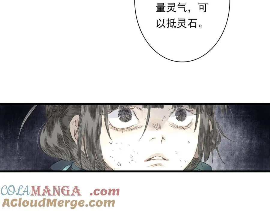 第132话 灵石告罄追兵在后24