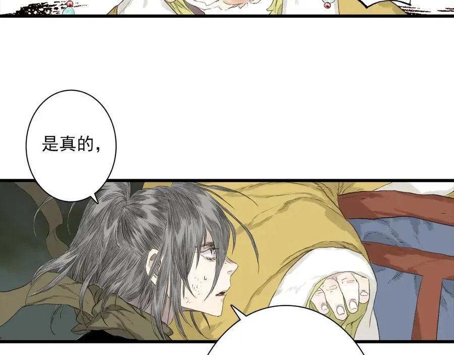 第132话 灵石告罄追兵在后47