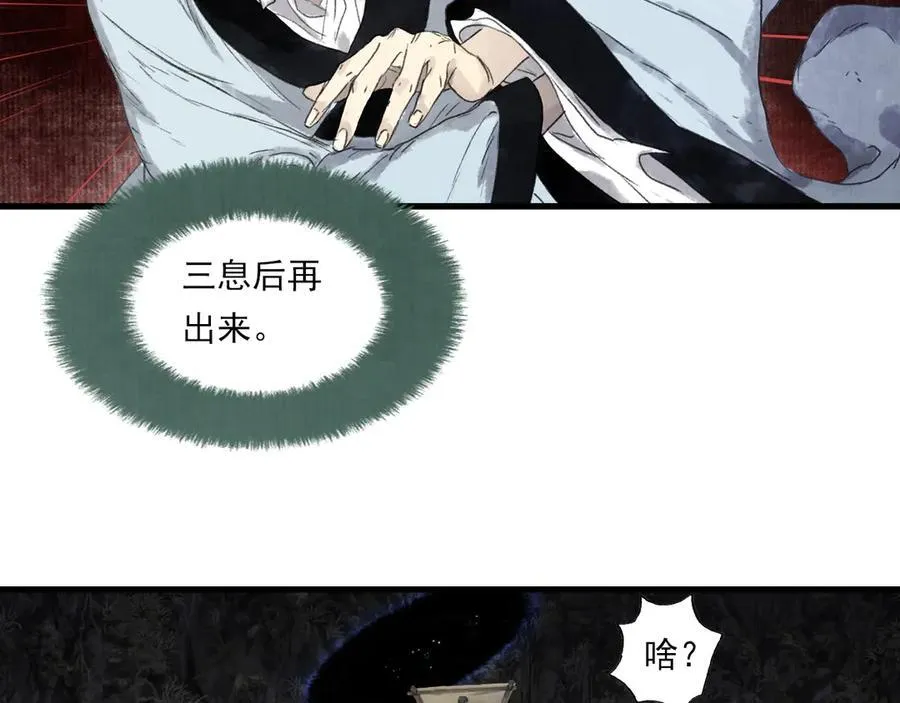 第133话 阿汀得知身世之谜53