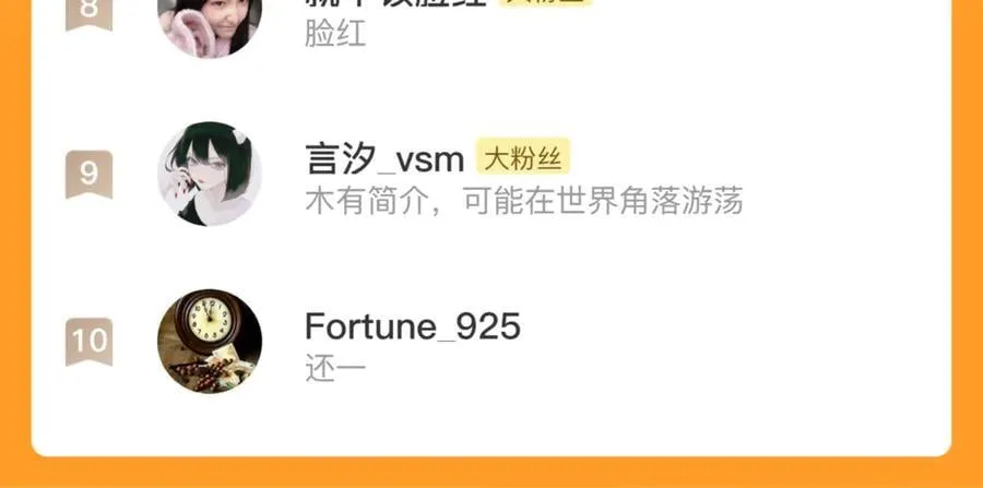 第133话 阿汀得知身世之谜73