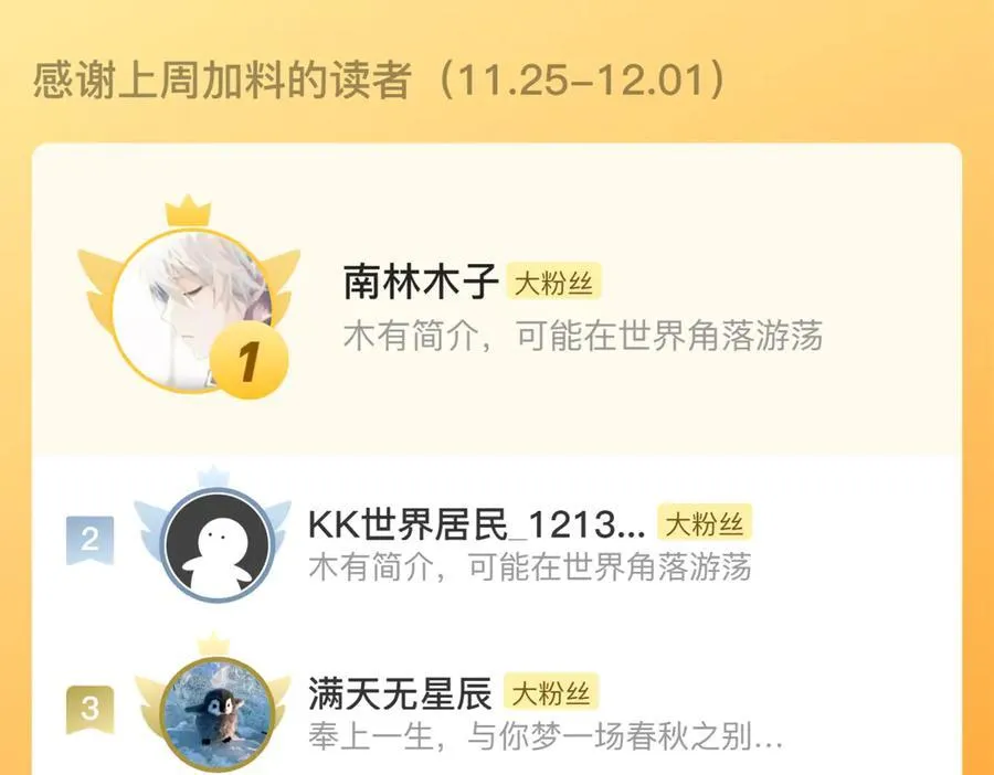 第133话 阿汀得知身世之谜71