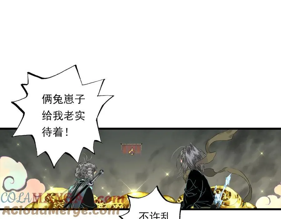 第132话 灵石告罄追兵在后57