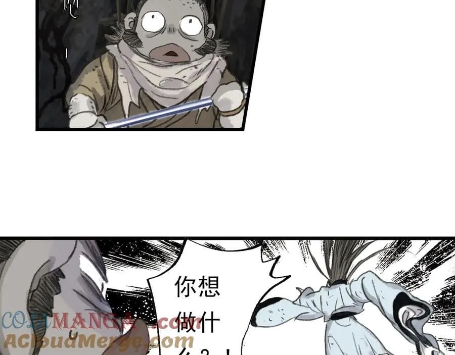 第133话 阿汀得知身世之谜51