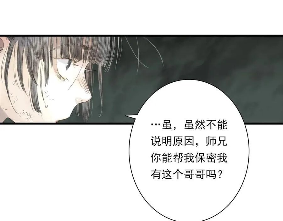 第132话 灵石告罄追兵在后59