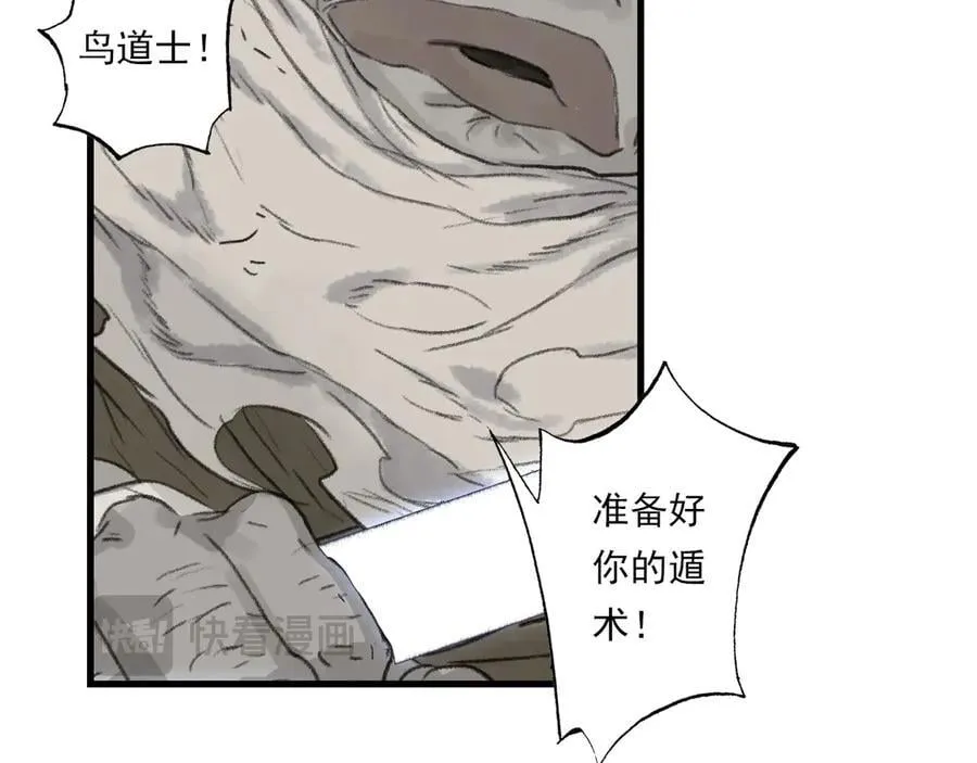 第133话 阿汀得知身世之谜46