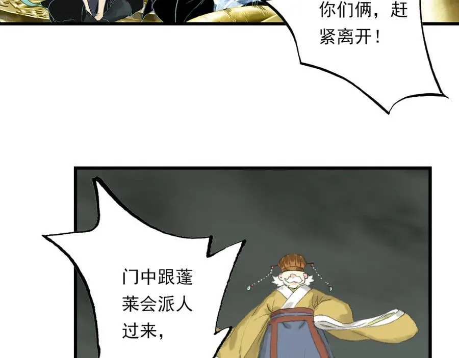 第133话 阿汀得知身世之谜14