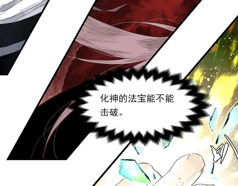 第133话 阿汀得知身世之谜58