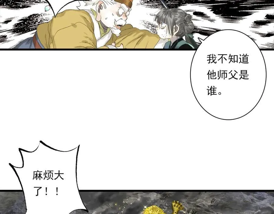 第132话 灵石告罄追兵在后55